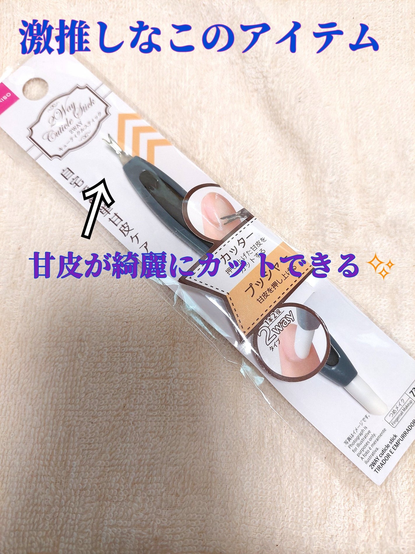 ビューティーチャージ ナイトスペリア/アトリックス/ハンドクリームを使ったクチコミ(5枚目)