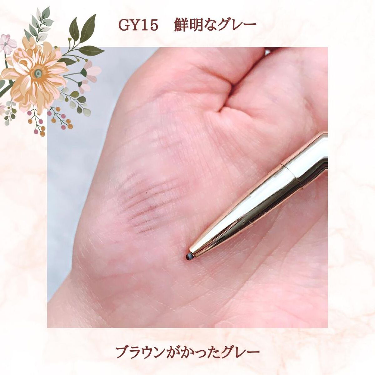 アイブロウ スリム/Elégance/アイブロウペンシルを使ったクチコミ（3枚目）