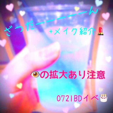 を使ったクチコミ(1枚目)