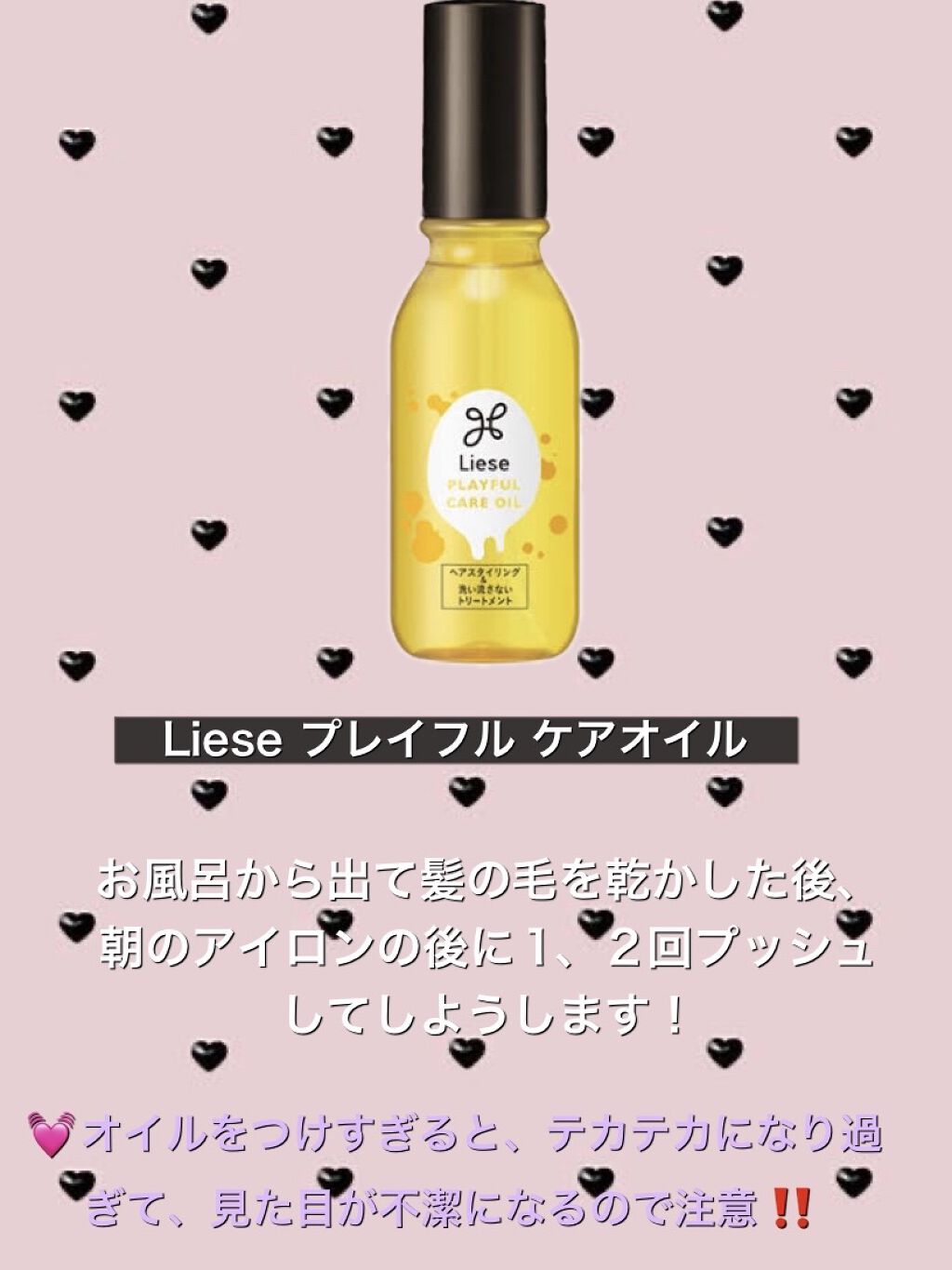 プレイフルケアオイル/リーゼ/ヘアオイルを使ったクチコミ（3枚目）