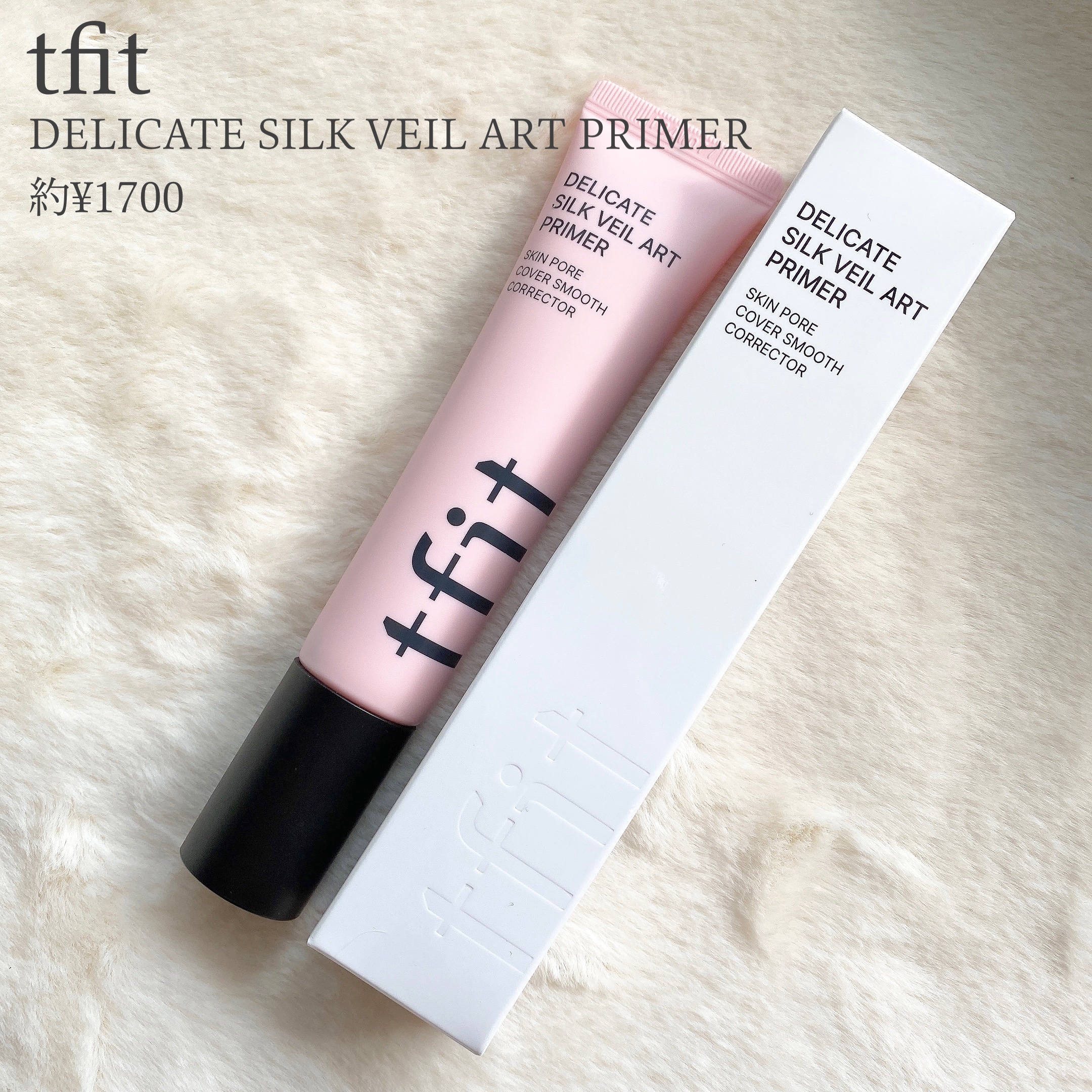 デリケートシルクベールアートプライマー/TFIT/化粧下地を使ったクチコミ（2枚目）