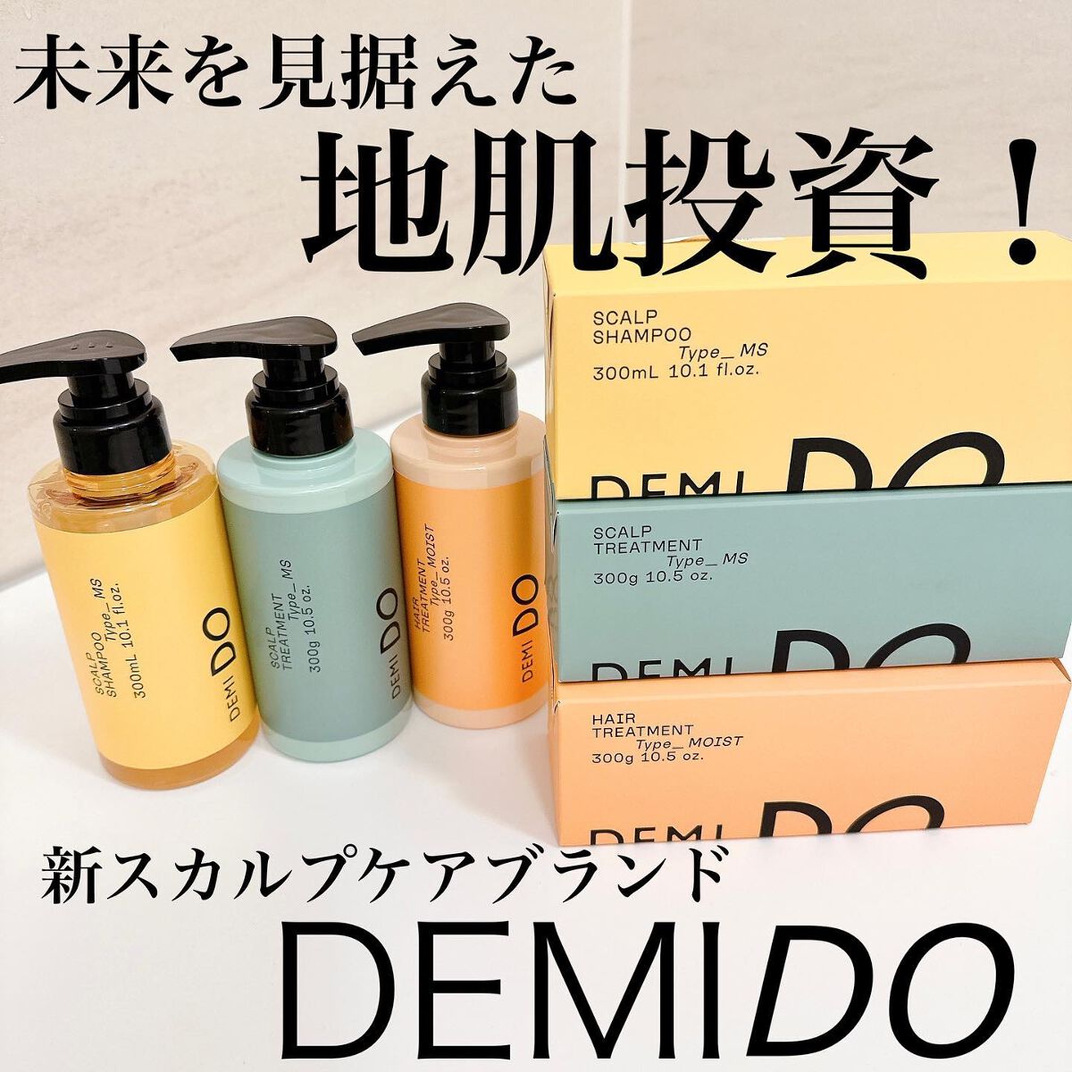 スカルプシャンプー/ トリートメント タイプ MS/DEMI DO/サロンシャンプーを使ったクチコミ（1枚目）