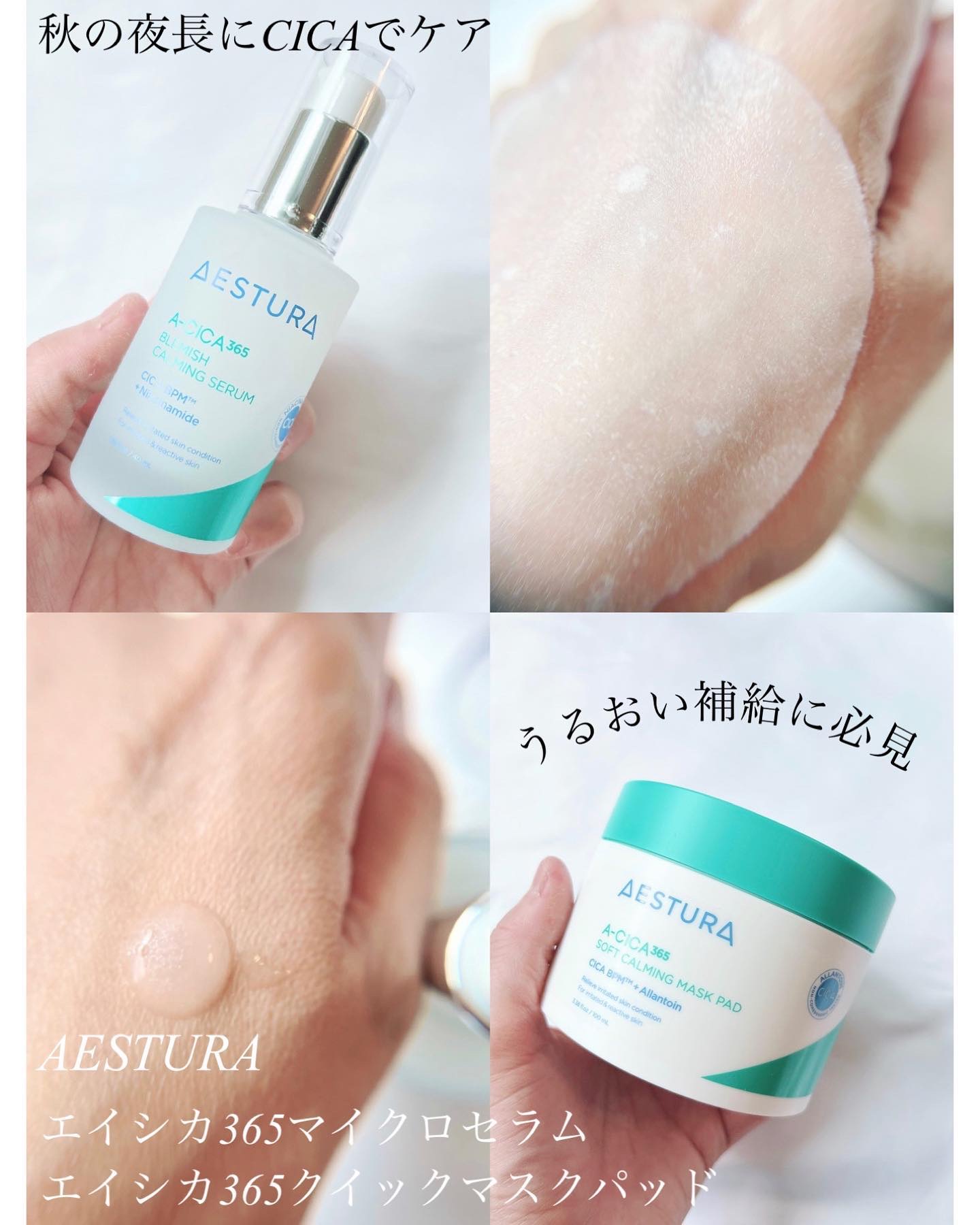 エイシカ365クイックマスクパッド/AESTURA/トナーパッドを使ったクチコミ（1枚目）