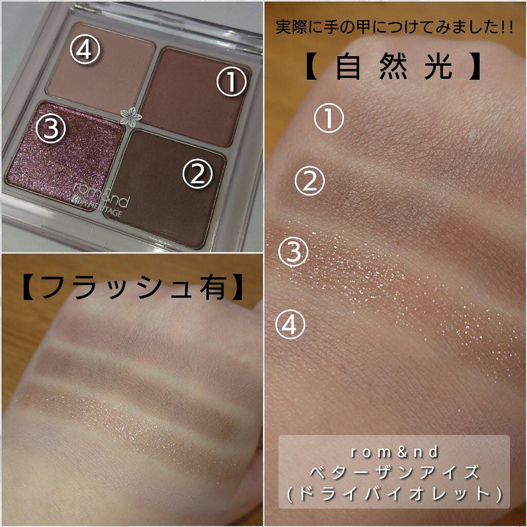 ベターザンアイズ/rom&nd/アイシャドウパレットを使ったクチコミ(2枚目)