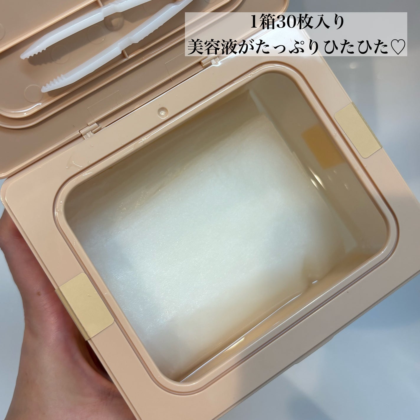 ガラクトミセス グルタチオンデイリーマスク/SOME BY MI/シートマスク・パックを使ったクチコミ(3枚目)