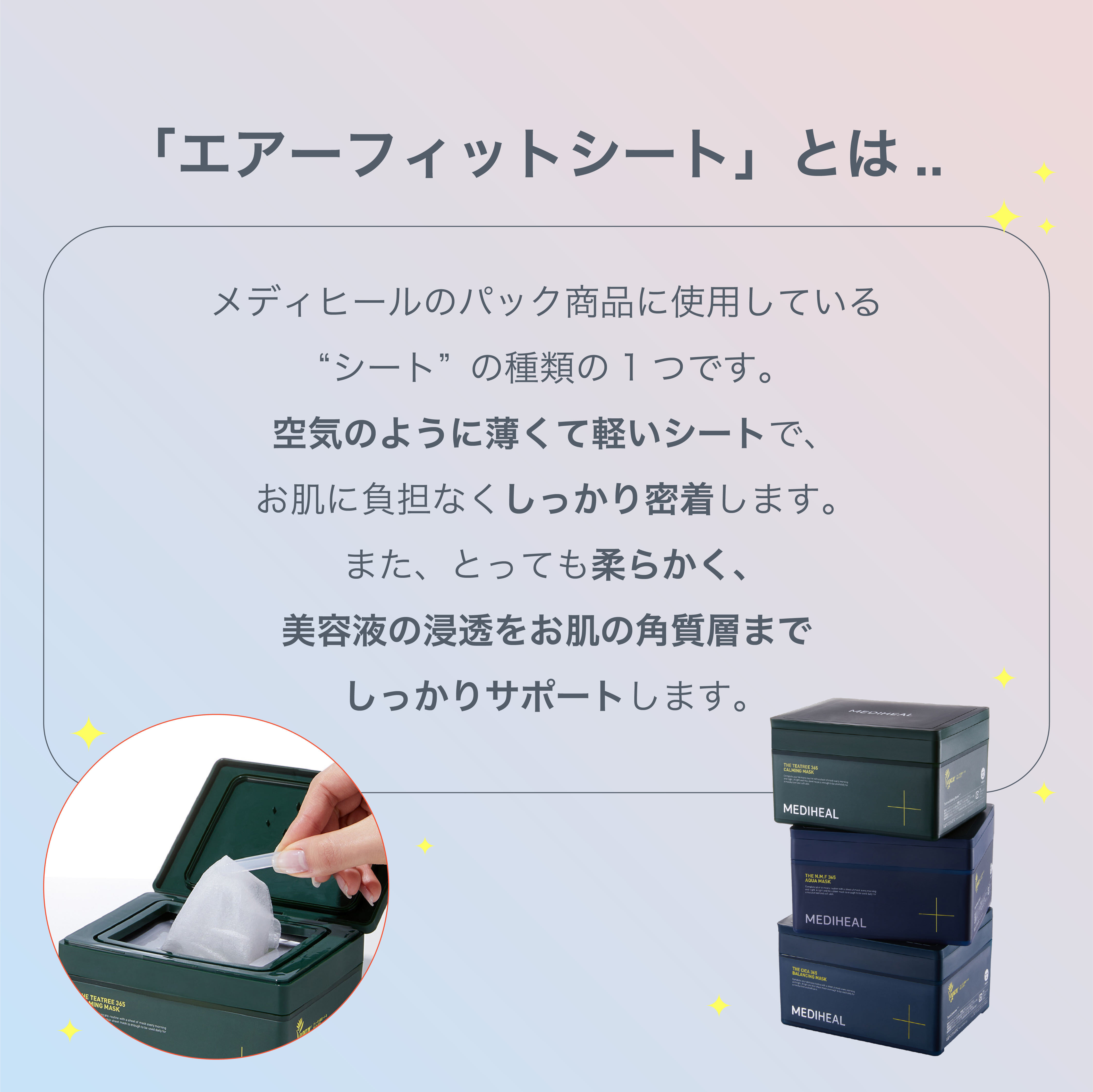 THE シカ 365 バランシングマスク/MEDIHEAL/シートマスク・パックを使ったクチコミ（2枚目）