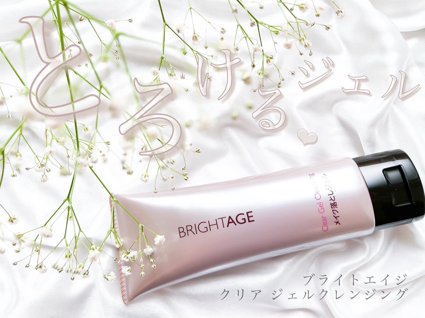 クリア ジェルクレンジング/BRIGHTAGE/クレンジングジェルを使ったクチコミ（1枚目）