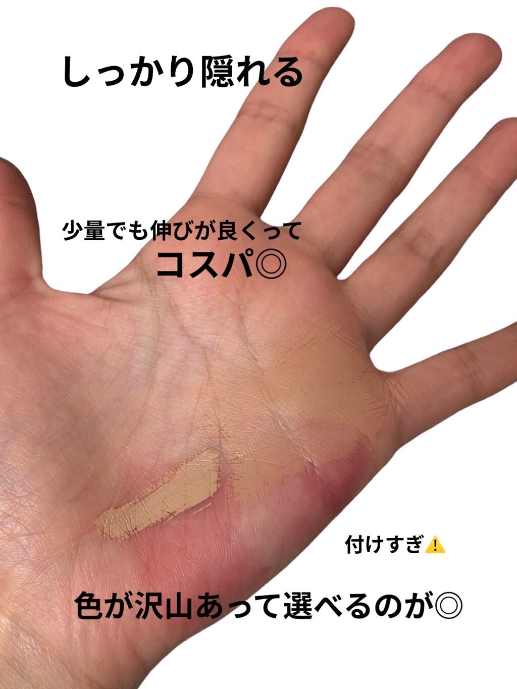 カバーパーフェクション チップコンシーラー/the SAEM/リキッドコンシーラーを使ったクチコミ(2枚目)