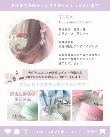 yuka on LIPS ãð±99%çŸå®¹æåð±â¡â¡éçºæé1幎!CICAãšãã¯ããã§ãããš..ãïŒ5æç®ïŒ