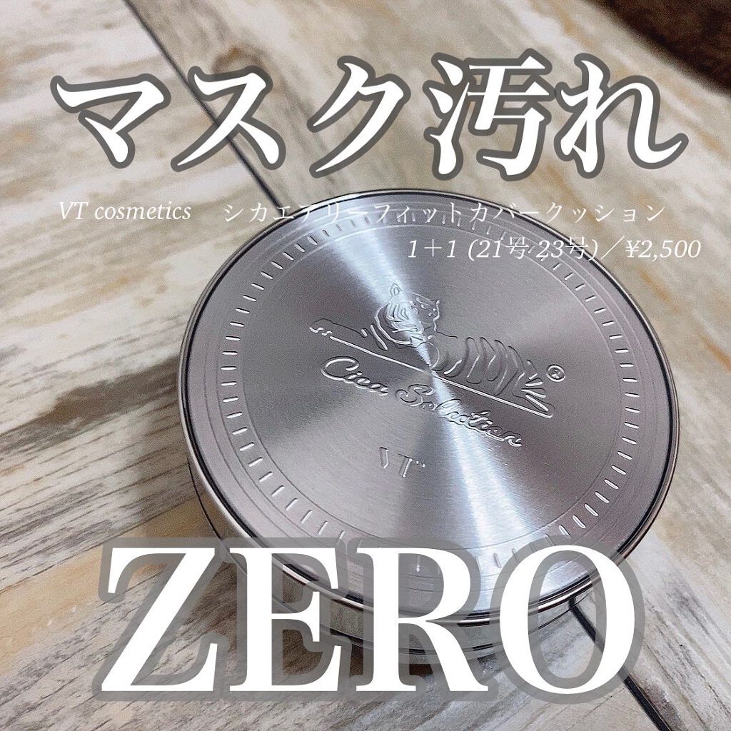 CICA エアリーフィットカバークッション/VT/クッションファンデーションを使ったクチコミ（1枚目）