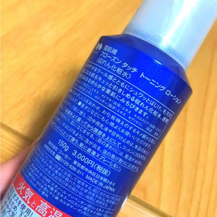 フローズン タッチ トーニング ローション/雪肌精/化粧水を使ったクチコミ(2枚目)