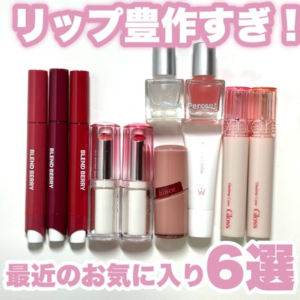 ブレンドベリー リップバルーン/BLEND BERRY/口紅を使ったクチコミ(1枚目)