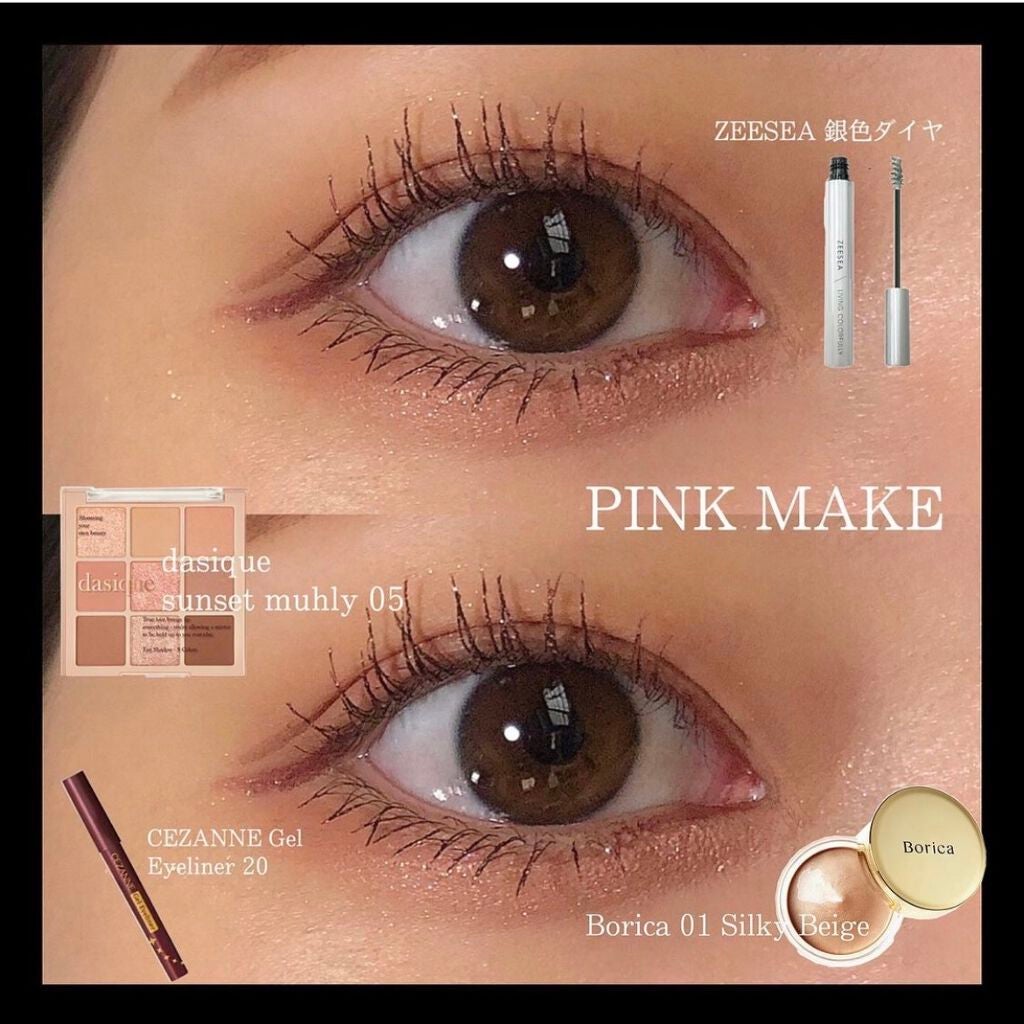 美容液ケアアイシャドウ/Borica/ジェル・クリームアイシャドウを使ったクチコミ(1枚目)