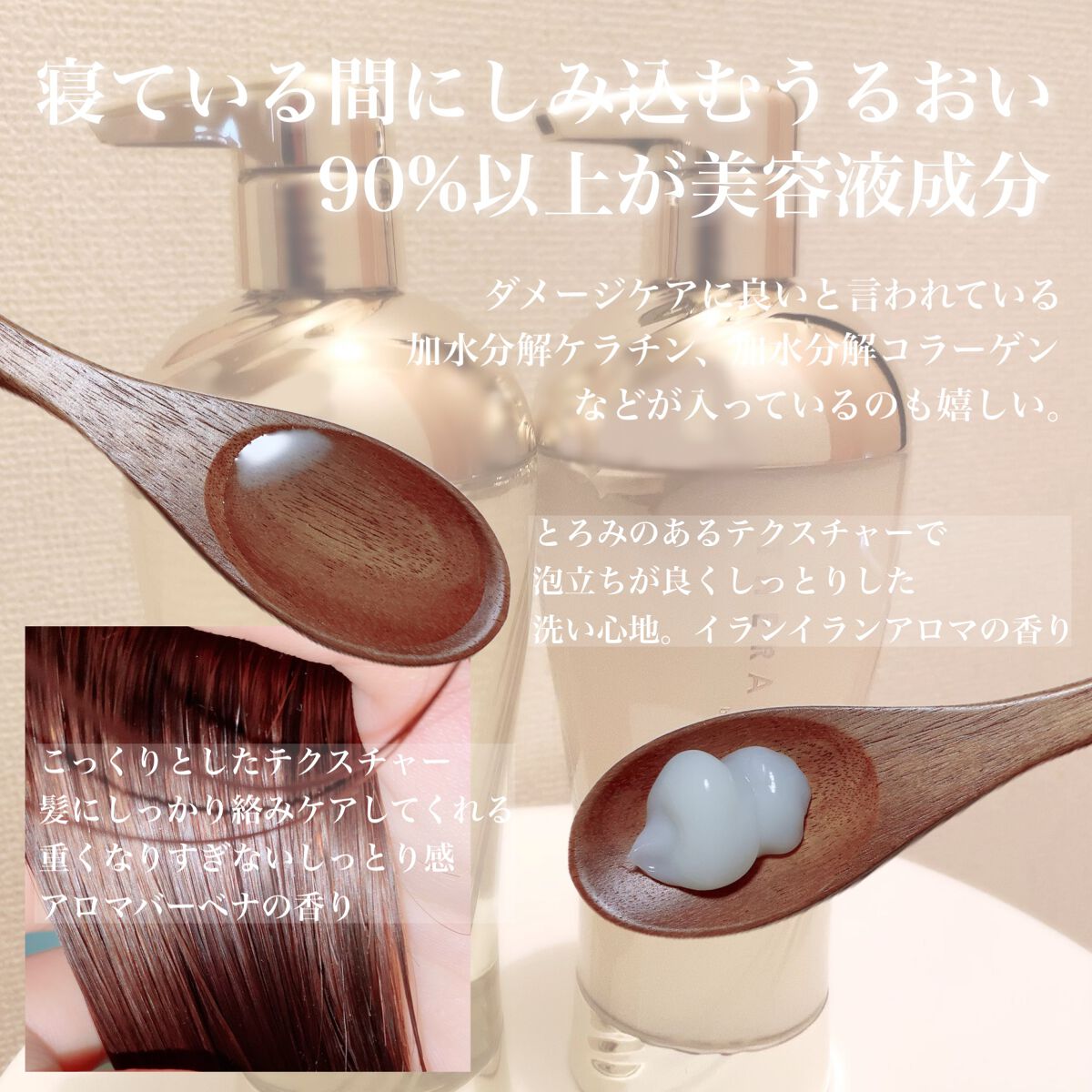 ドリーミー モイスト シャンプー/ヘアトリートメント/THERATIS/市販シャンプーを使ったクチコミ（2枚目）