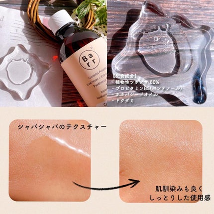 センテラカーミングバリアクリーム/Barr Cosmetics/フェイスクリームを使ったクチコミ(3枚目)