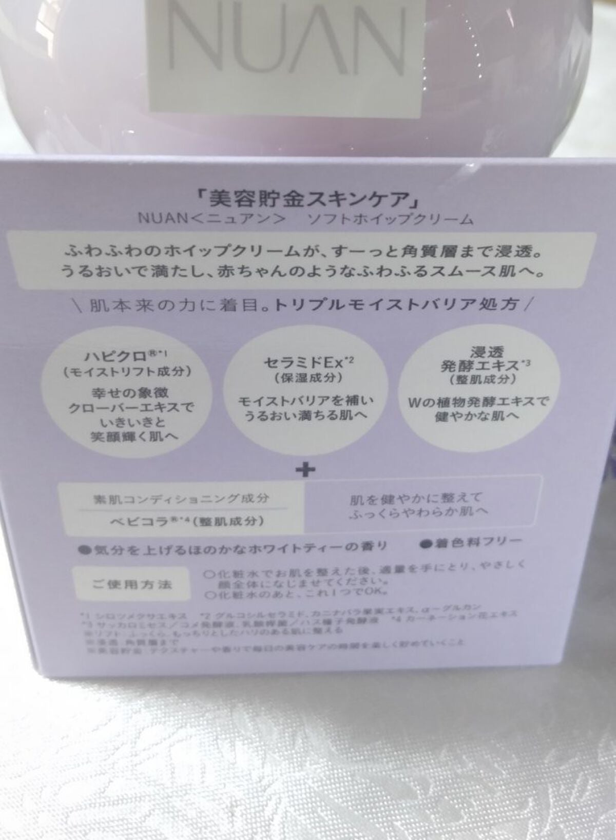 白玉もちウォータークリーム/NUAN/フェイスクリームを使ったクチコミ(5枚目)