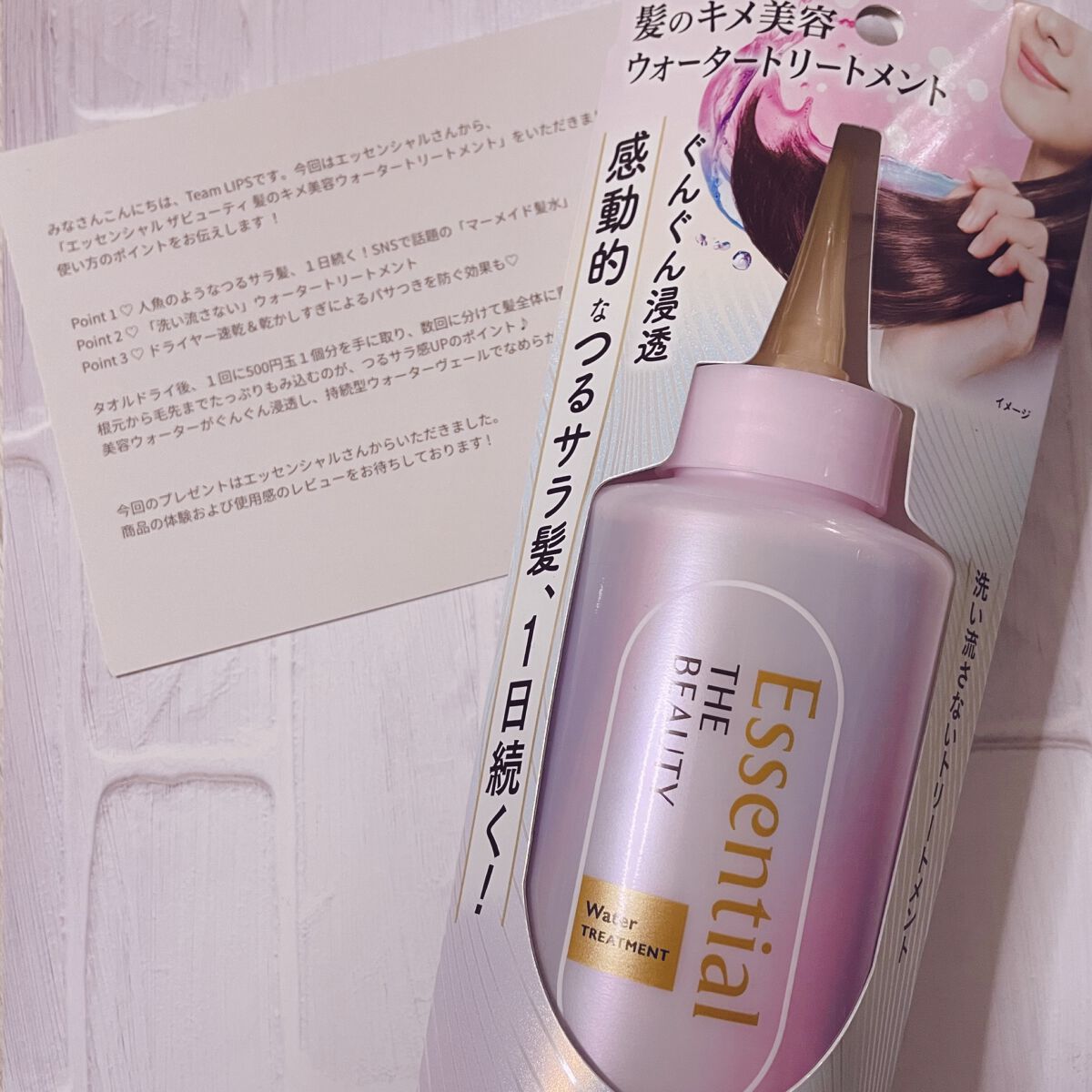 エッセンシャル プレミアム ウォータートリートメント EXスムース/エッセンシャル/アウトバストリートメントを使ったクチコミ（1枚目）