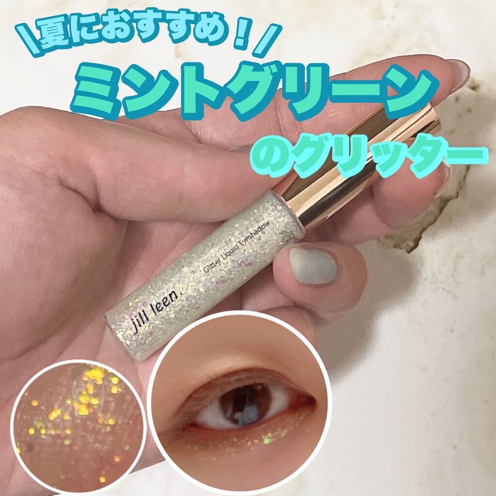 スターグリッターライナー A11 グリーンパイシース/jill leen./ジェルアイライナーを使ったクチコミ（1枚目）