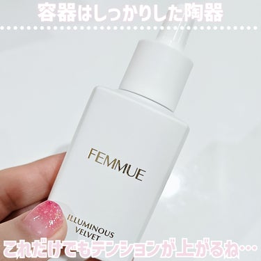 イルミナス ベルベット/FEMMUE/美容液を使ったクチコミ（4枚目）