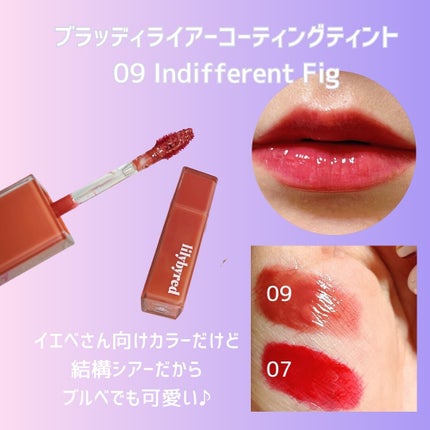 ブラッディライアー コーティングティント/lilybyred/リップティントを使ったクチコミ(4枚目)