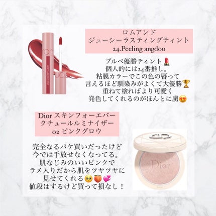 ジューシーラスティングティント/rom&nd/リップティントを使ったクチコミ(3枚目)