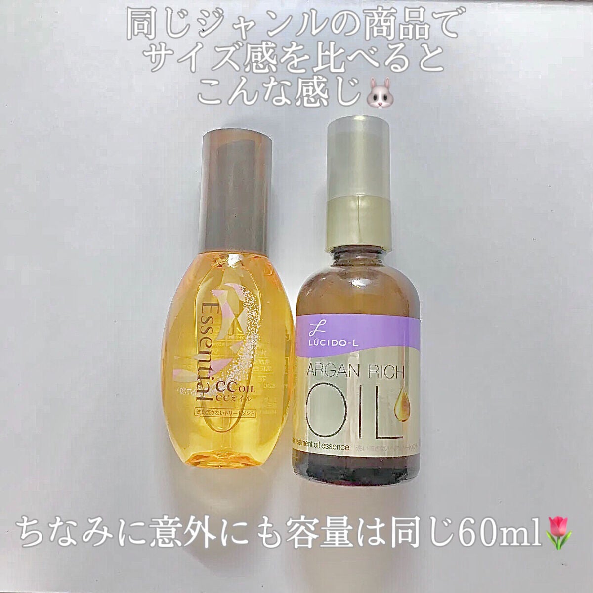 CCオイル/エッセンシャル/ヘアオイルを使ったクチコミ(5枚目)