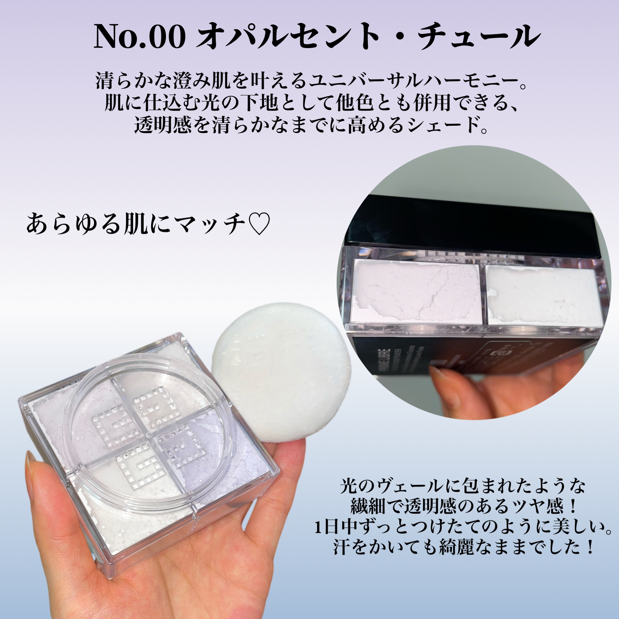 プリズム・リーブル/GIVENCHY/ルースパウダーを使ったクチコミ（3枚目）