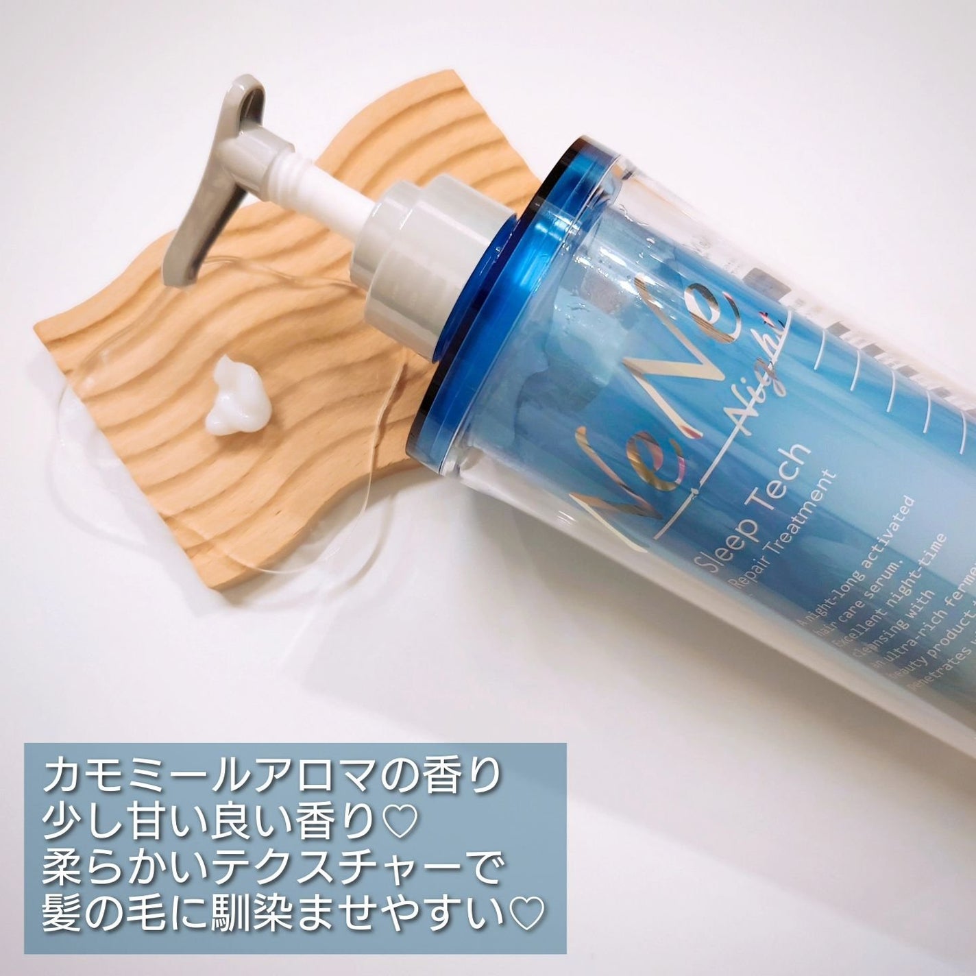 スリープテック リペア シャンプー/ヘアトリートメント/NeNe Night/市販シャンプーを使ったクチコミ(3枚目)