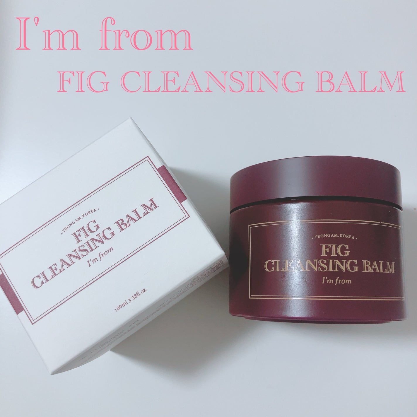 フィグクレンジングバーム/I'm from/クレンジングバームを使ったクチコミ(1枚目)