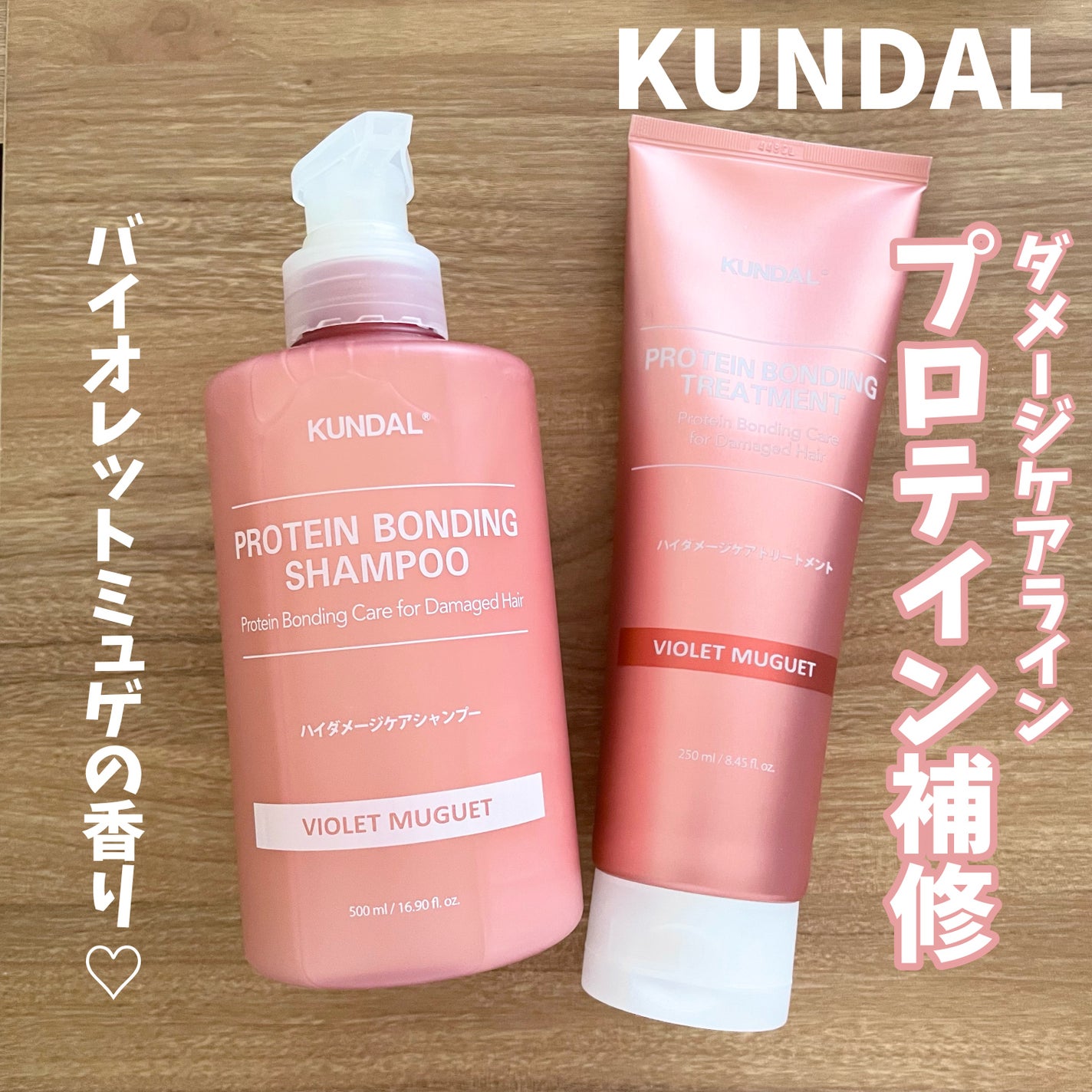 クンダル ダメージケア シャンプー/トリートメント/KUNDAL/市販シャンプーを使ったクチコミ(1枚目)