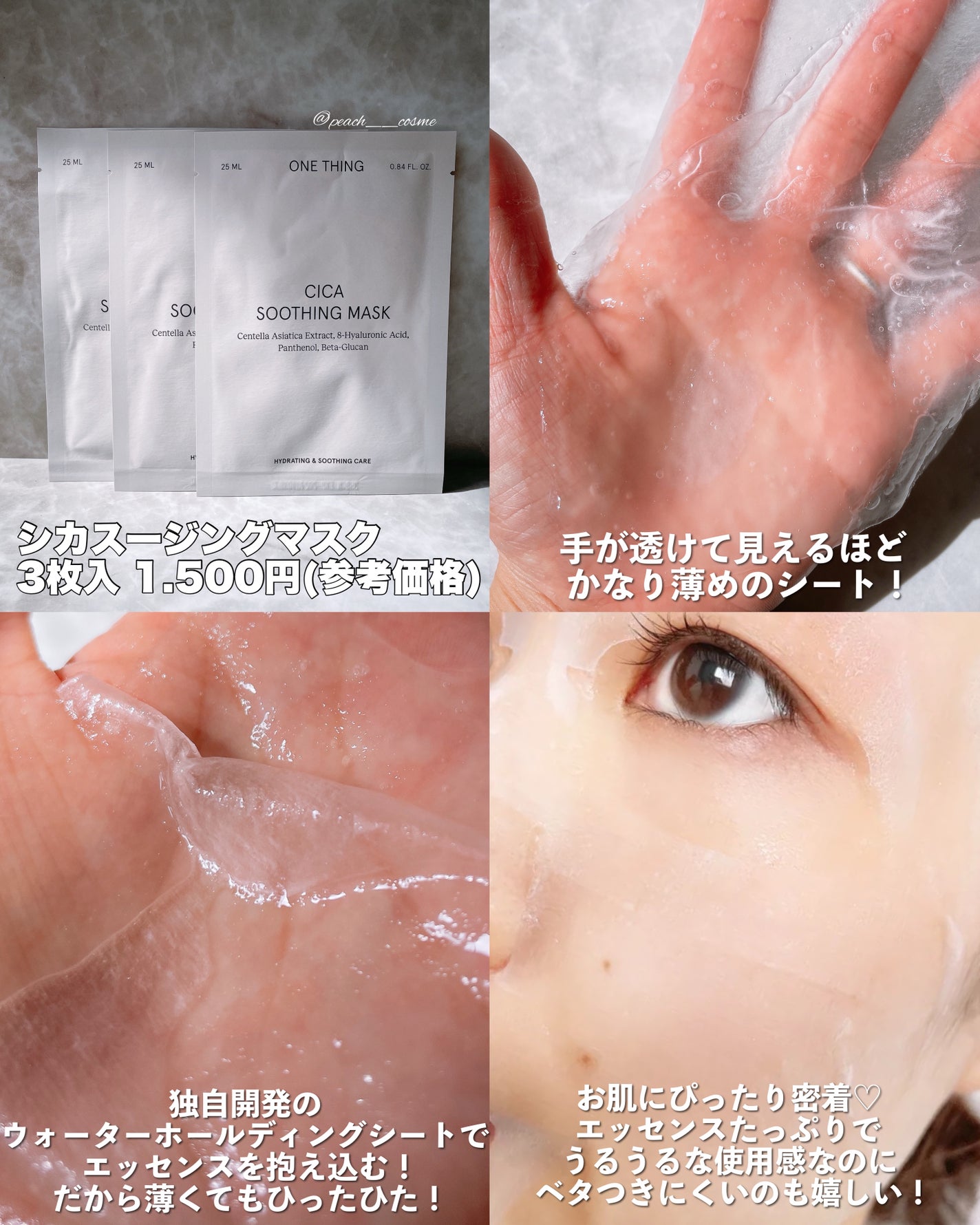 CICA CARE SAKURA EDITION SET/ONE THING/化粧水を使ったクチコミ(5枚目)