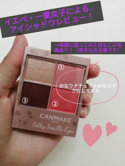 シルキースフレアイズ(マットタイプ)/キャンメイク/アイシャドウパレットを使ったクチコミ(1枚目)