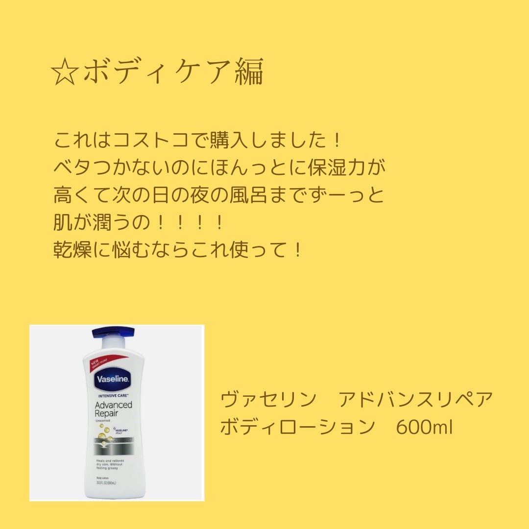 ヴァセリン アドバンスドリペア ボディローション 無香料/ヴァセリン/ボディローションを使ったクチコミ(2枚目)