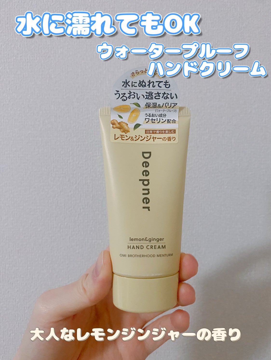 ディープナ―ハンド/メンターム/ハンドクリームを使ったクチコミ(1枚目)