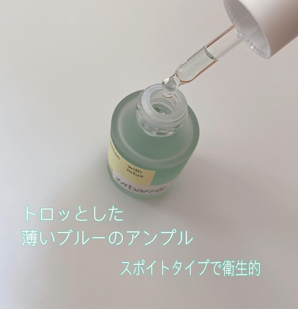 Vitamine ceason Fresh Ampoule /urbanand/美容液を使ったクチコミ（3枚目）