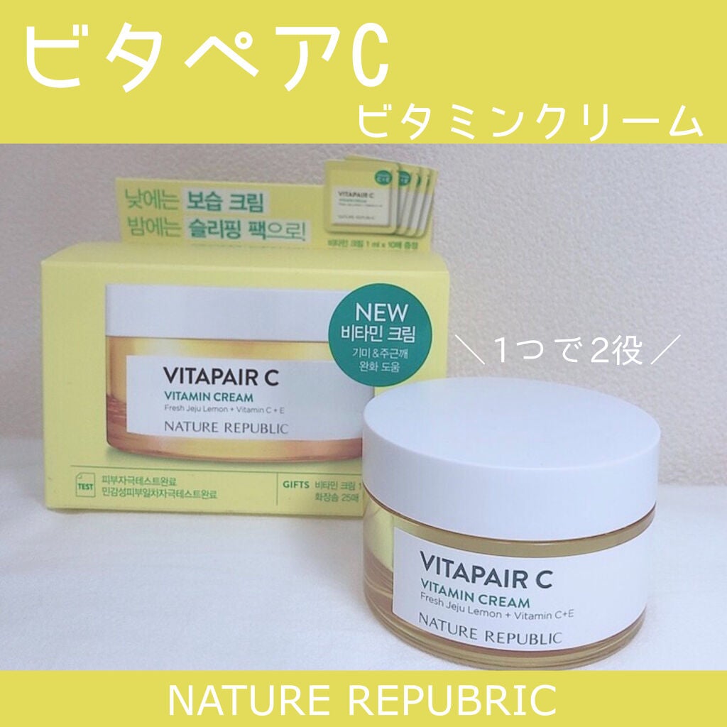 ビタペアCクリームスペシャルセット/ネイチャーリパブリック/フェイスクリームを使ったクチコミ(1枚目)