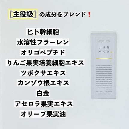 引き算パック/natural forme/洗い流すパック・マスクを使ったクチコミ(5枚目)