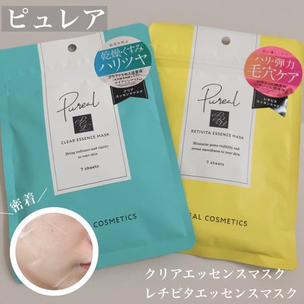 クリアエッセンスマスク/ピュレア/シートマスク・パックを使ったクチコミ(1枚目)