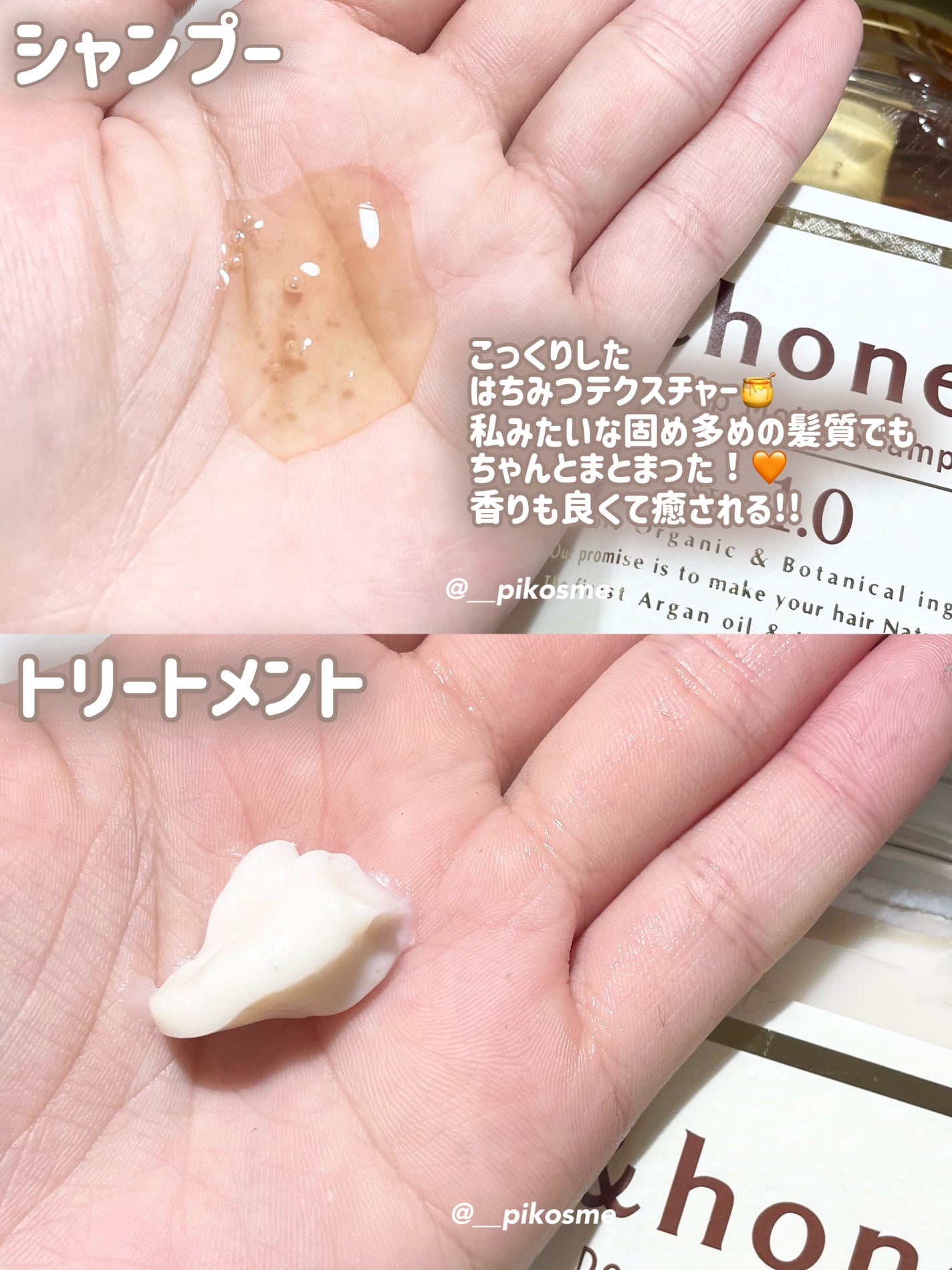 ディープモイスト シャンプー1.0/ヘアトリートメント2.0/&honey/市販シャンプーを使ったクチコミ(3枚目)