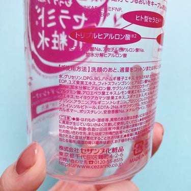 濃密スキンコンディショナー/CEZANNE/化粧水を使ったクチコミ（8枚目）