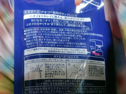 デオコ 薬用ボディクレンズ/DEOCO(デオコ)/ボディソープを使ったクチコミ(2枚目)