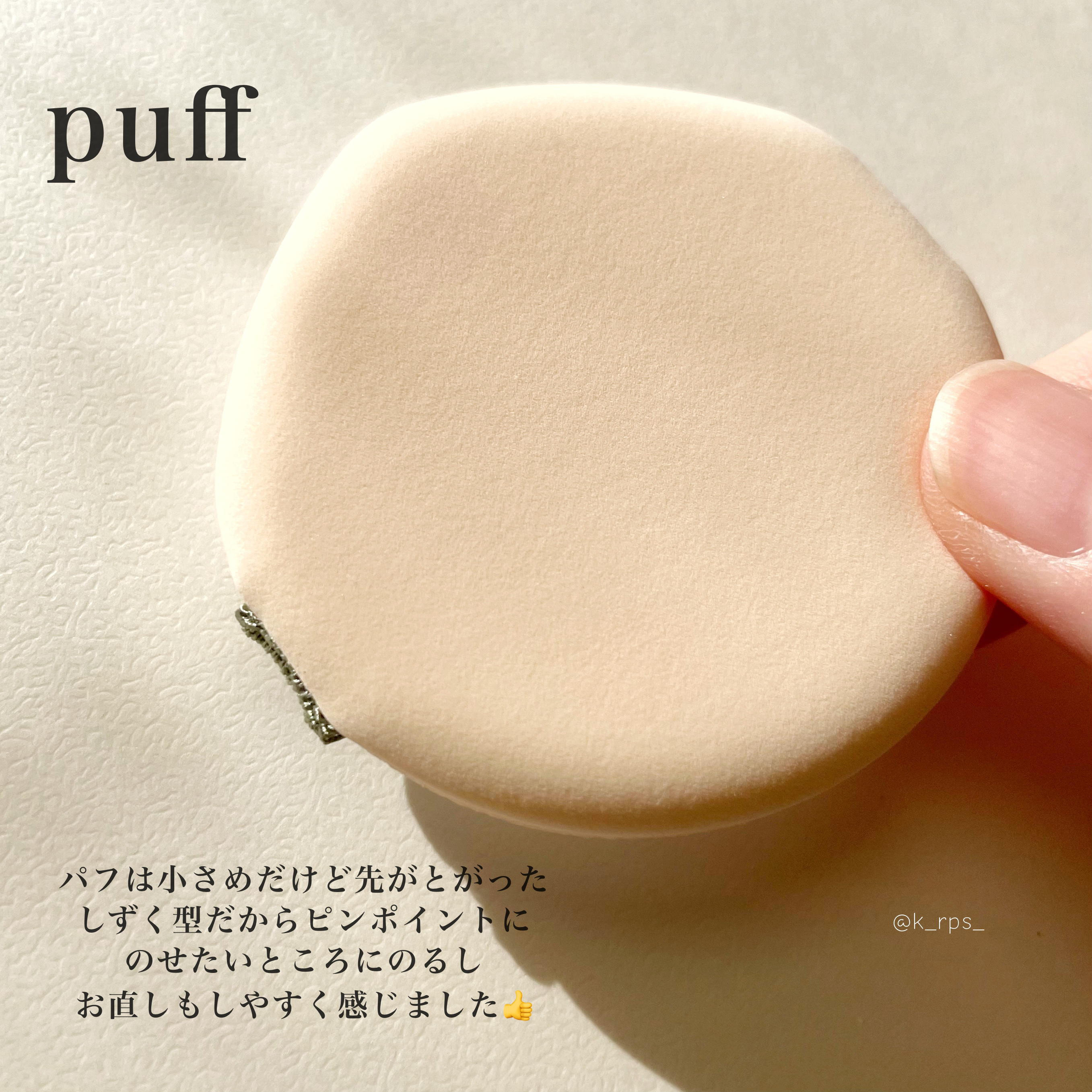 スリムフィットエバーグロウクッション/Dear.A/クッションファンデーションを使ったクチコミ（3枚目）