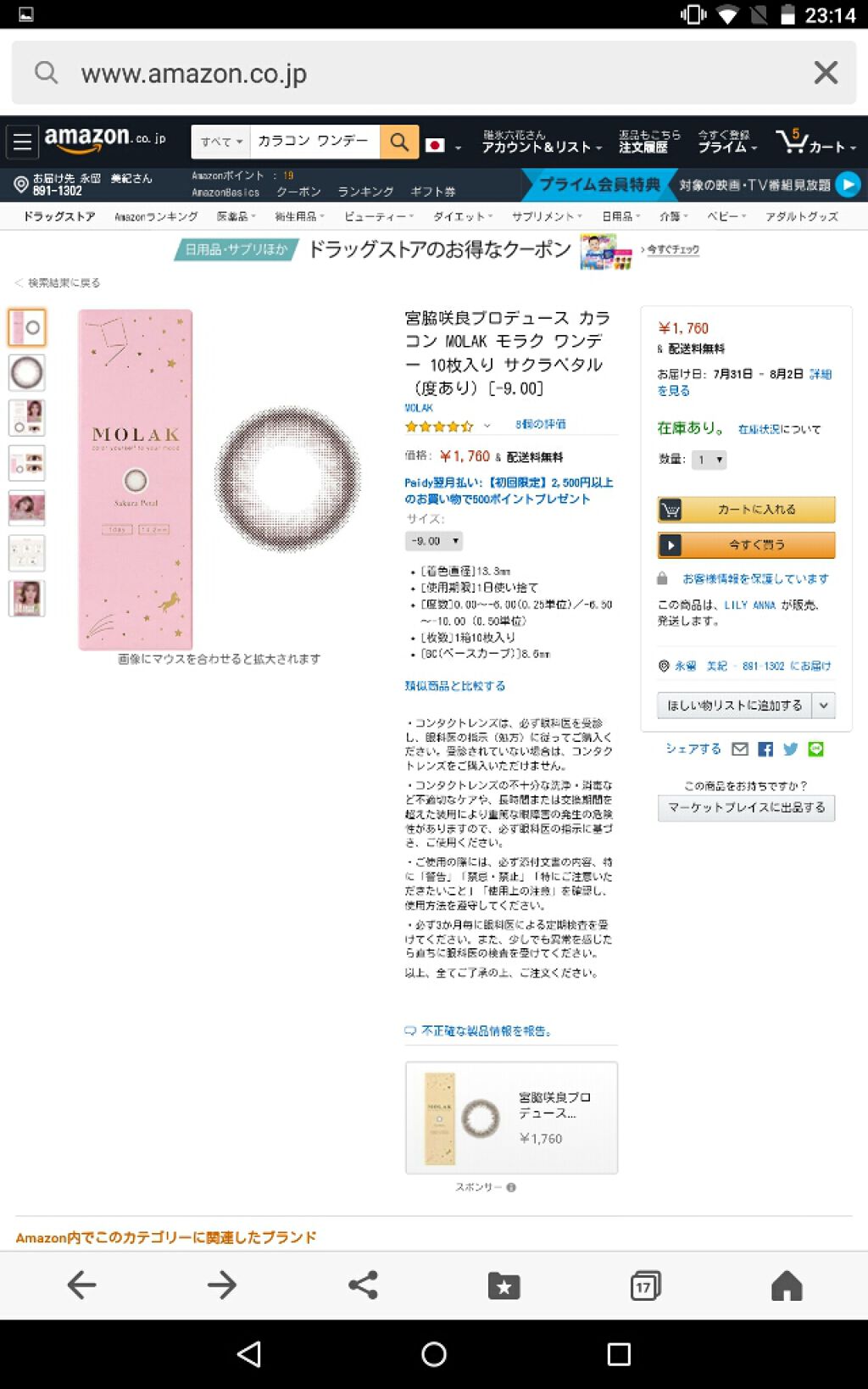 MOLAK 1day/MOLAK/ワンデー(1DAY)カラコンを使ったクチコミ(1枚目)