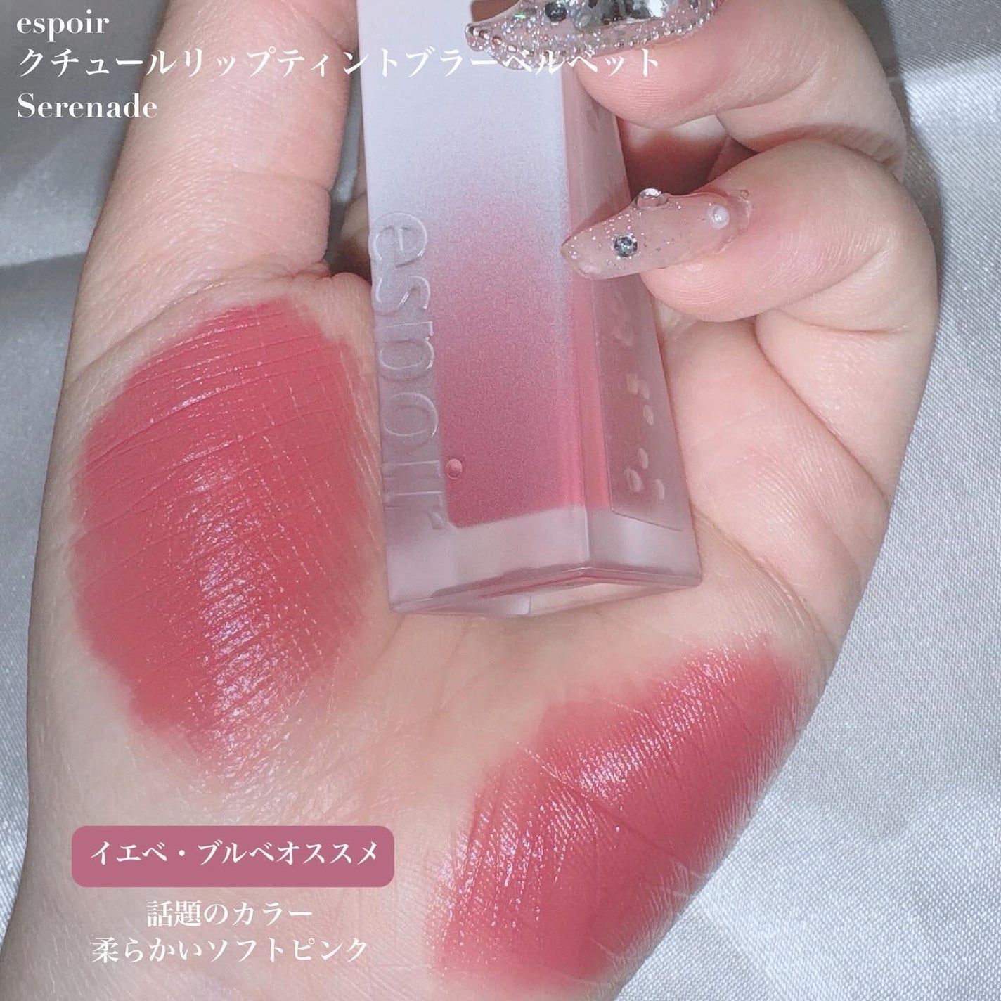 クチュールリップティントブラーベルベット/espoir/リップティントを使ったクチコミ(2枚目)