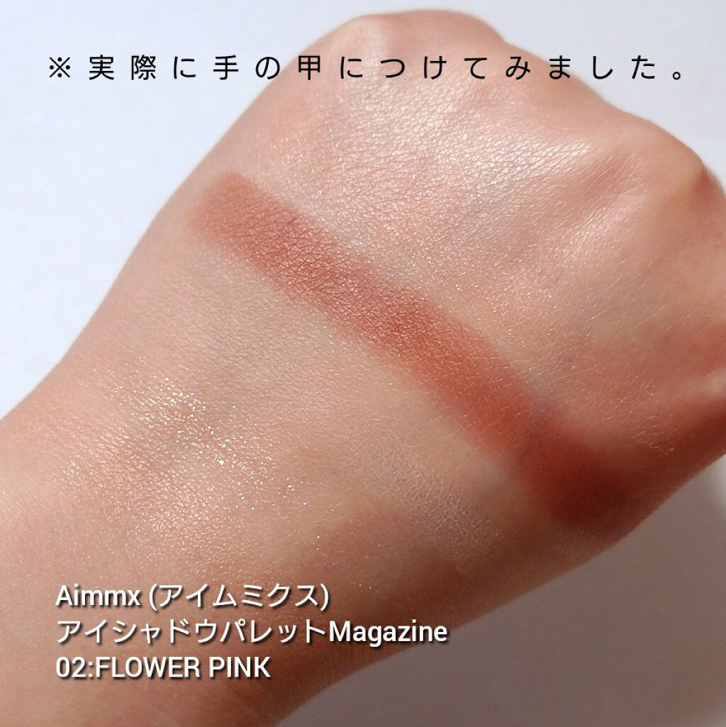 アイシャドウパレット - Magazine - 02 FLOWER PINK(フラワーピンク)/Aimmx/アイシャドウパレットを使ったクチコミ（3枚目）