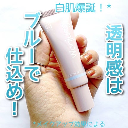 ウォンジョンヨ トーンアップベース NA/Wonjungyo/化粧下地を使ったクチコミ(1枚目)