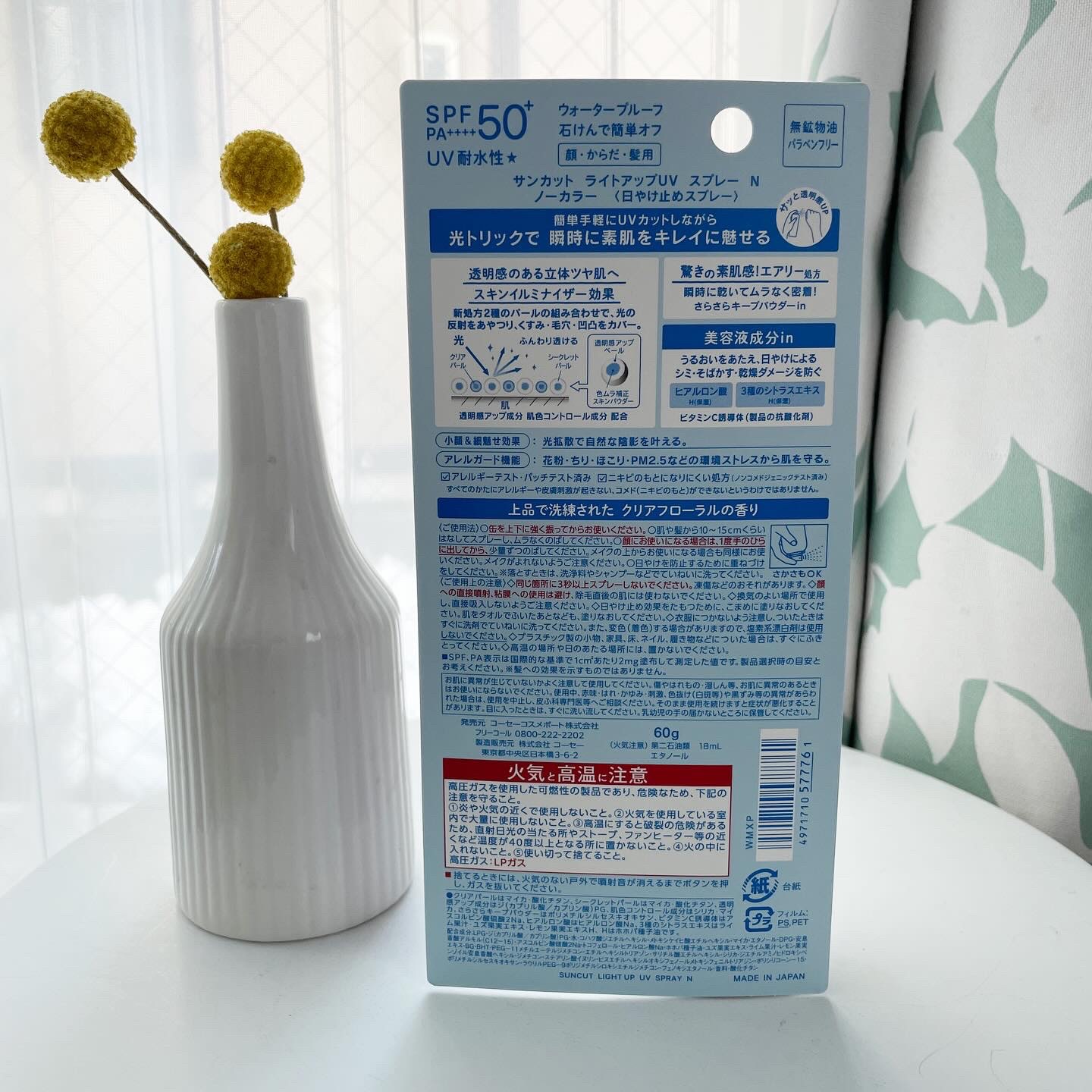 サンカットR ライトアップUV スプレー/サンカット®/日焼け止めミスト・スプレーを使ったクチコミ（2枚目）