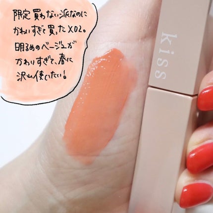 リップアーマー/KiSS/口紅を使ったクチコミ(7枚目)