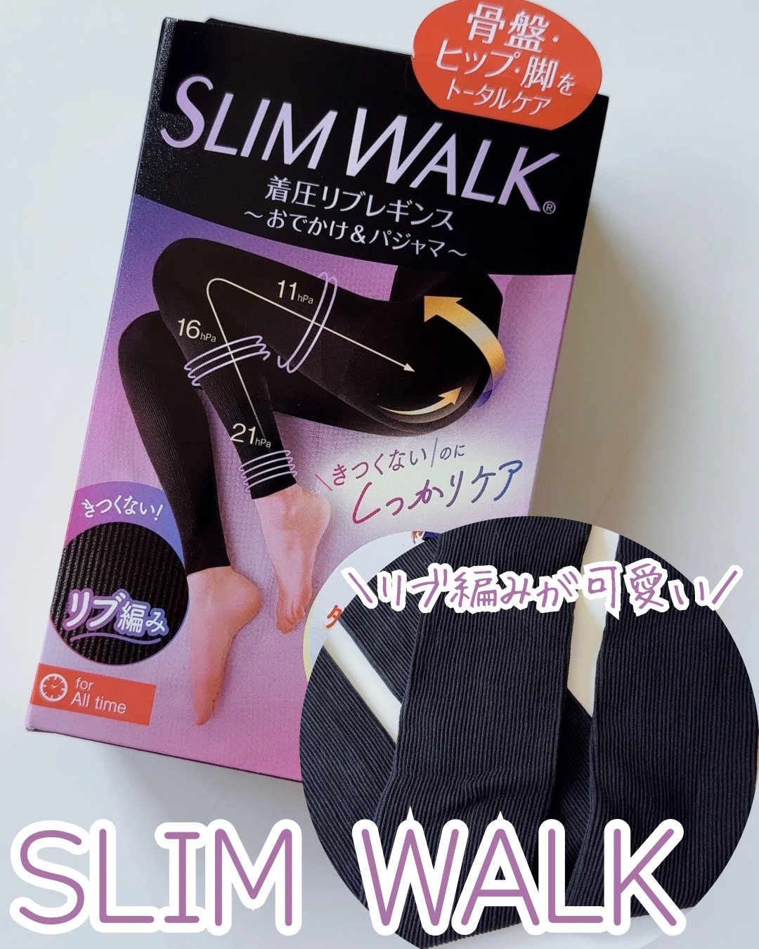 着圧リブレギンス SM/SLIMWALK/着圧ソックス・レギンスを使ったクチコミ（1枚目）
