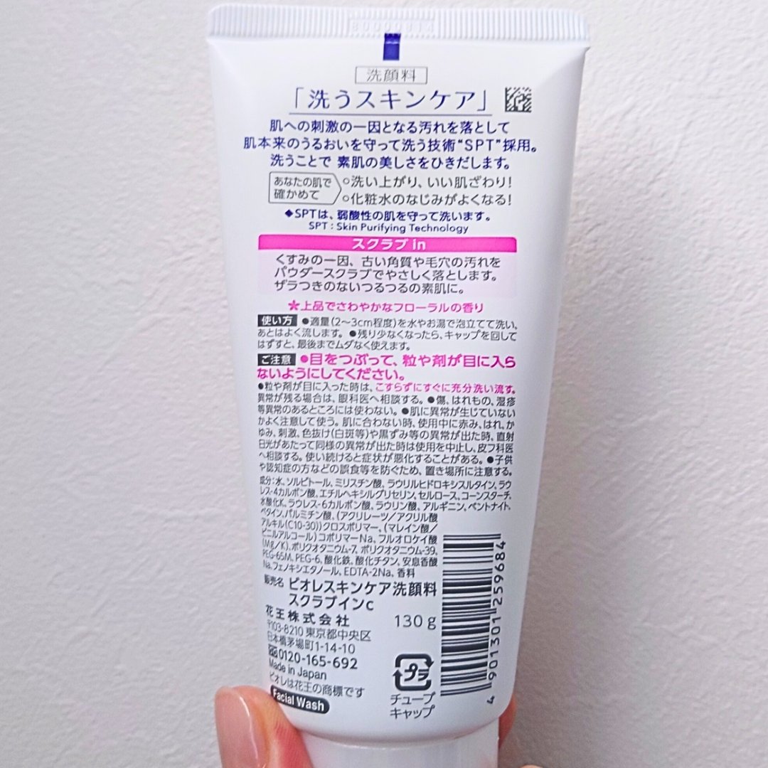 ビオレ スキンケア洗顔料 スクラブinのクチコミ「【ビオレスキンケア洗顔料 スクラブin】
★★★★☆

最近、じめじめで皮脂分泌増えている気が.....」（3枚目）